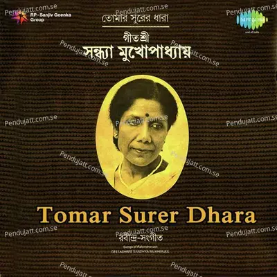 Ogo Tora Ke Jabi Pare - Geetashree Sandhya Mukherjee album cover 