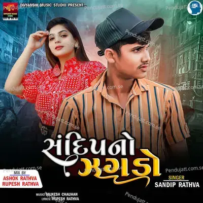 Sandip No Zagdo - Sandip Rathva album cover 