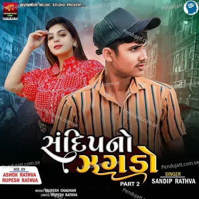 Sandip No Zagdo Part 2 - Sandip Rathva album cover 