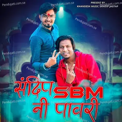 Sandip Sbm Ni Pavari - Bhaiya More album cover 