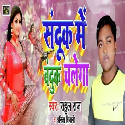 Sandook Me Bandook Chalega - Rahul Raj album cover 