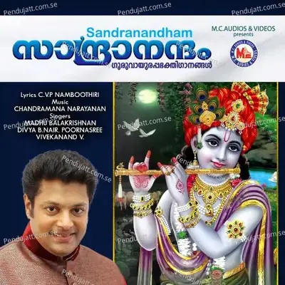 Sandranandam - Vivekananda album cover 