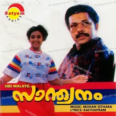 Unni Vava Vo - Mohan Sithara album cover 