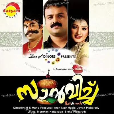 Sandwich - Jayan V. Pisharodi cover album