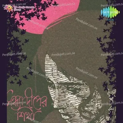 Har Phul Has Raha Hai - Manna Dey album cover 