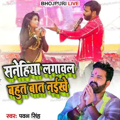 Sanehiya Lagawal Bahut Bat Naikhe - Pawan Singh album cover 