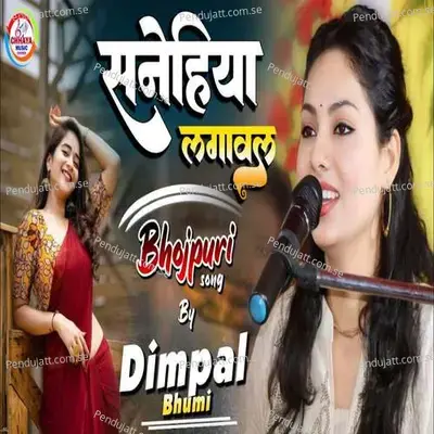 Sanehiya Lagawal - Dimpal Bhumi album cover 