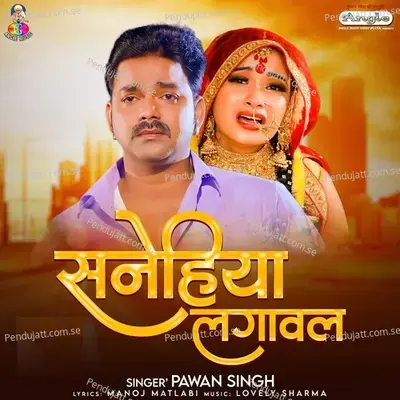 Sanehiya Lagawal - Pawan Singh album cover 
