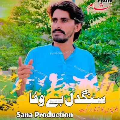 Sangdil Bewafa Thao Mana - Sanaullah Buzdar album cover 