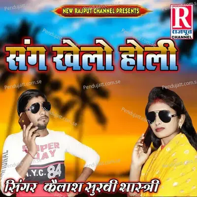 Sang Khelo Holi - Akshay Kumar