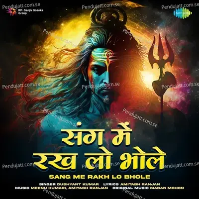 Sang Mein Rakh Lo Bhole - Dushyant Kumar album cover 