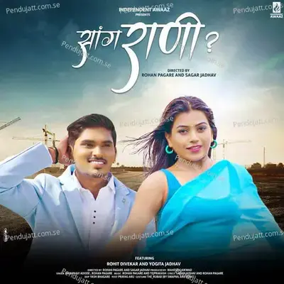 Sang Rani - Rohan Pagare album cover