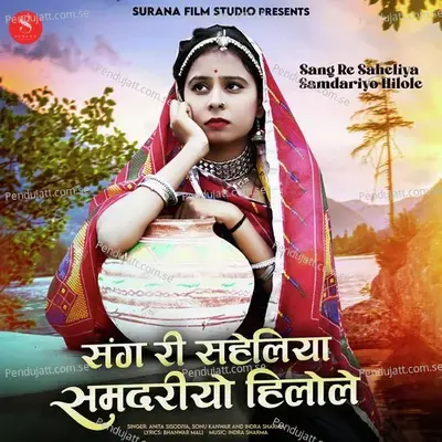 Sang Re Saheliya Samdariyo Hilole - Anita Sisodiya album cover 