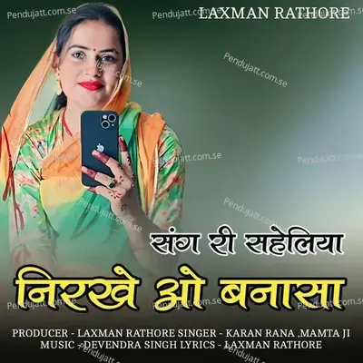 Sang Ri Saheliya Nirakhe O Banasa - Karan Rana album cover 