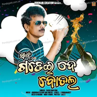 Sanga Gadei De Botala - Papu Pom Pom album cover 