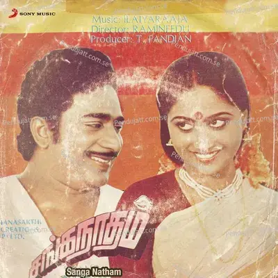 Sanga Natham (Original Motion Picture Soundtrack) - Ilaiyaraaja cover album