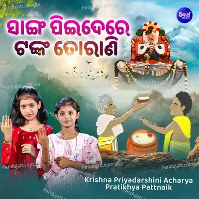 Sanga Pee De Re Tanka Torani - Krishna Priyadarshini Acharya album cover 