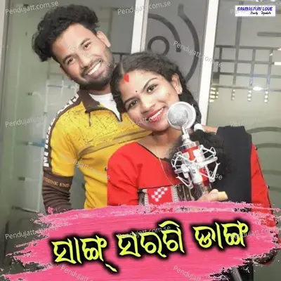 Sanga Saragi Danga - Tritharaj Bariha album cover 