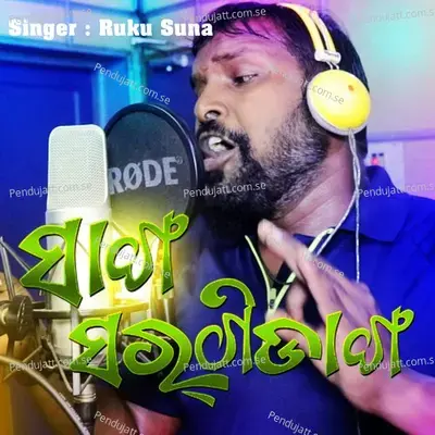 Sanga Sargi Daanga - Ruku Suna album cover 