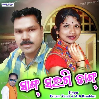 Sanga Sargi Danga - Pritam Tandi album cover 