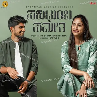 Sangaathi - Siri Ravikumar album cover 