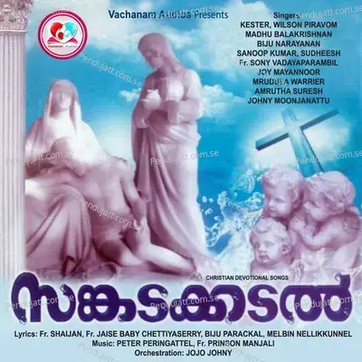 Daivamitha - Sanoop Kumar album cover 