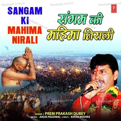 Sangam Ki Mahima Nirali - Prem Prakash Dubey album cover 