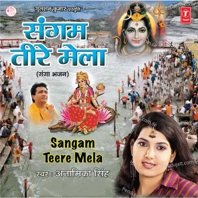 Aarti Maa Ganga Ki - Anamika Singh album cover 