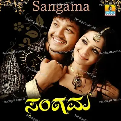 Sangama - Devi Sri Prasad cover album