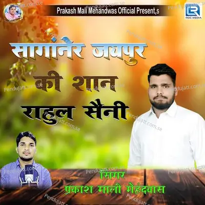 Sanganer Jaipur Ki Shaan Rahul Saini - Prakashmali Mehandwas album cover 