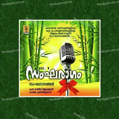 Gangayarin - Abhilash Rama album cover 