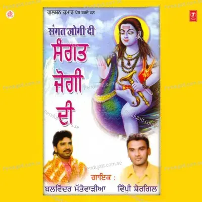 Sangat Jogi Di - Balvinder Bhatewadiya cover album