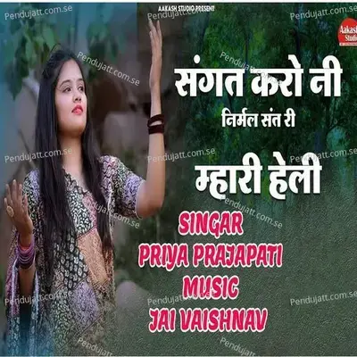 Sangat Kro Ni Nirmal Sant - Priya Prajapati album cover 