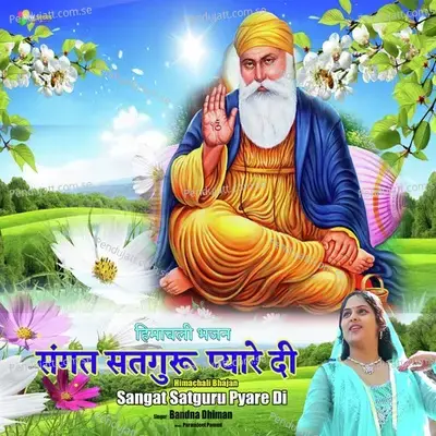 Sangat Satguru Pyare Di - Bandna Dhiman album cover 