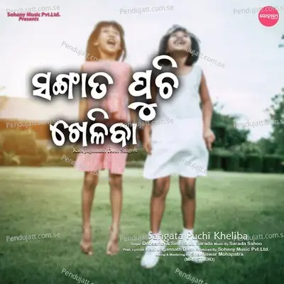 Sangata Puchi Kheliba - Debasrita Nayak album cover 