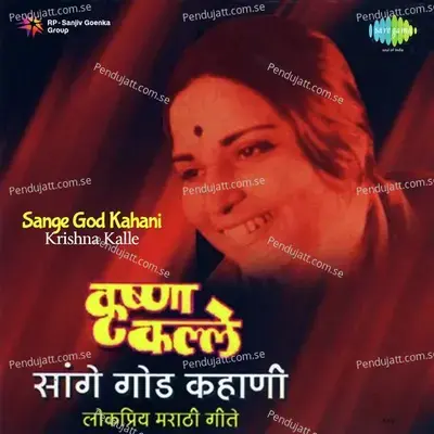 Kunjat Viharto Sugandh Shimpit Vara - Krishna Kalle album cover 