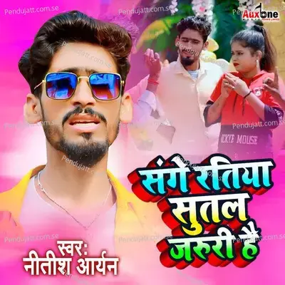 Sange Ratiya Sutal Jaruri Hai Khortha - Nitish Aryan album cover 