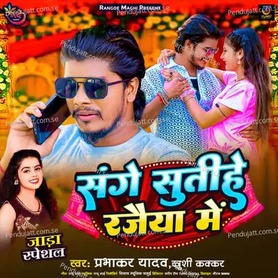 Sange Sutihe Rajaiya Me - Prabhakar Yadav album cover 