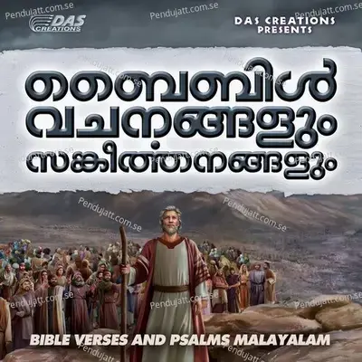 Psalms 148 - Wilson Piravom album cover 