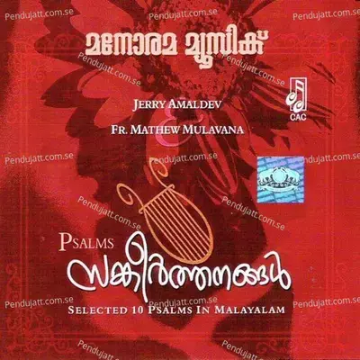 Mahithamahonnathananu - Chorus album cover 