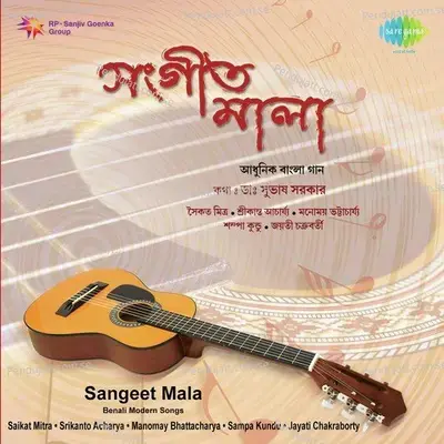 Ami Ananda Anneshane - Manomay Bhattacharya album cover 