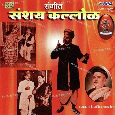 Sukant Chandranana - Prabhakar Karekar album cover 