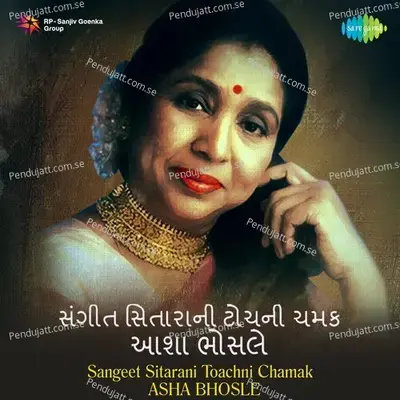 Rudi Rudi Radhiali - Asha Bhosle album cover 