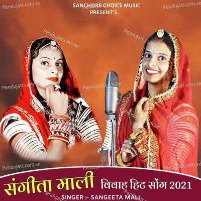 Sangeeta Mali Vivah Hit Song 2021 - Sangeeta Mali album cover 