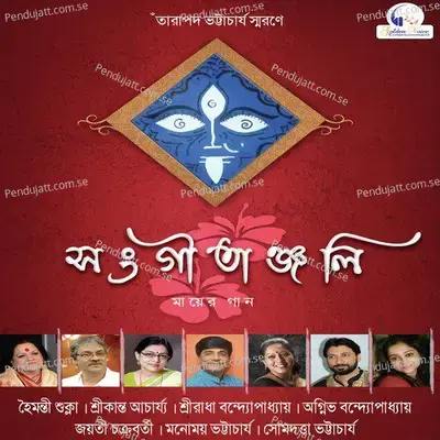 Jathor Jala Soilini Maa - Monomoy Bhattacharya album cover 