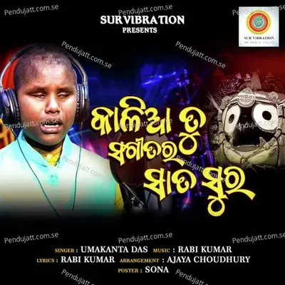 Sangeetara Sata Sura - Umakanta Das album cover 