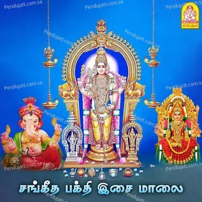 Hari Haran - Poovai Amudan album cover 