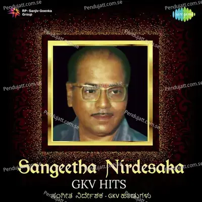 Sangeethave Nee Nudiyuna Maathella - Dr. Rajkumar album cover 