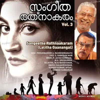 Azhakulla Salabham - P. Jayachandran album cover 