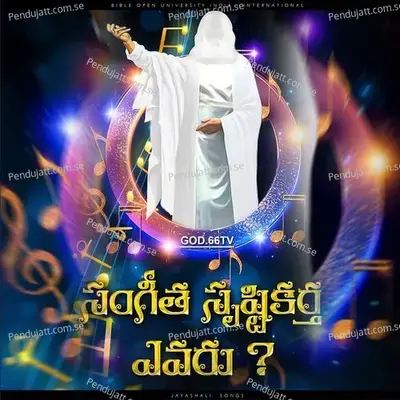 Aa Devudu Korinadi - Hrithik Siddachar album cover 